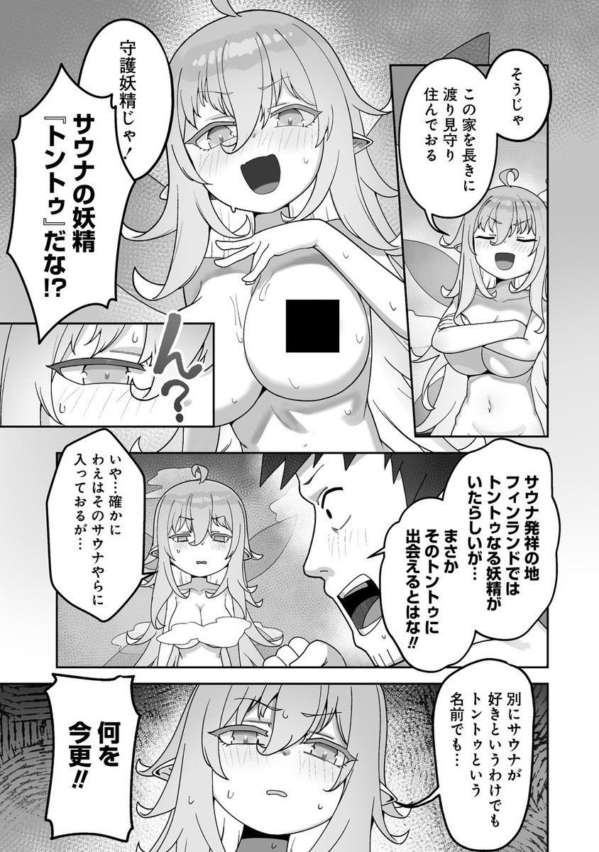 Isekai Sauna de Totonoi Slow Life ~Muchina Onna Boukensha to Love Love Konyoku Shichau~ Chap 4.1 - Next Chap 5.1