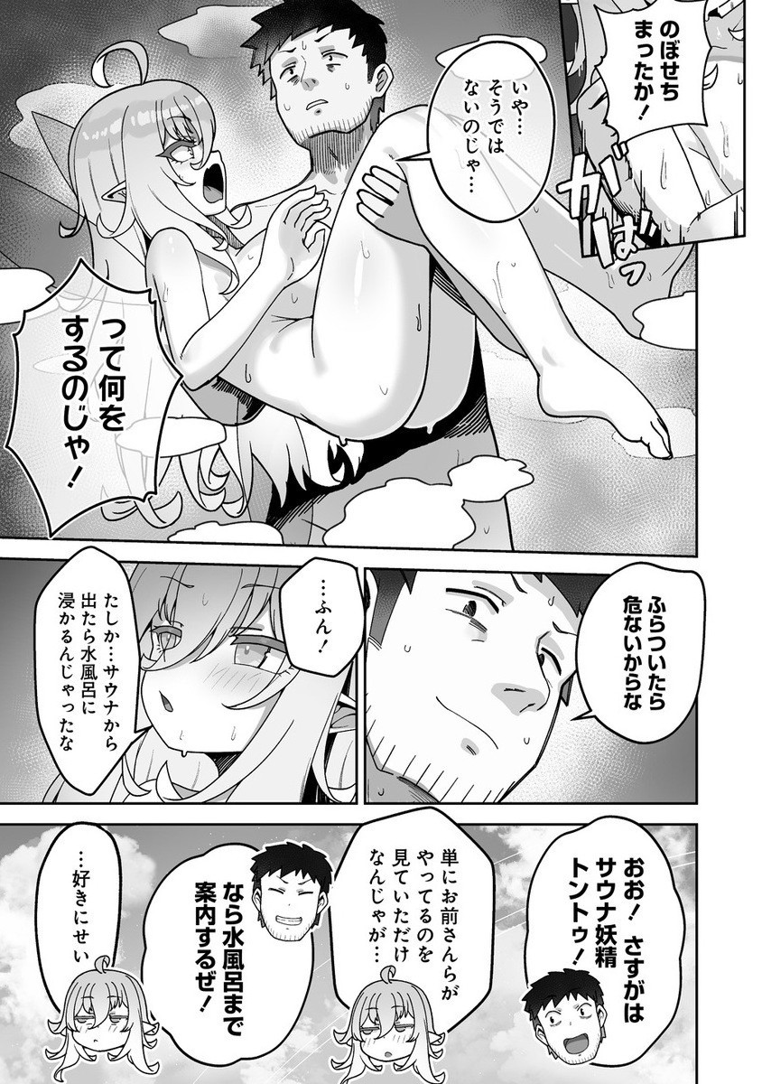 Isekai Sauna de Totonoi Slow Life ~Muchina Onna Boukensha to Love Love Konyoku Shichau~ Chap 4.1 - Next Chap 5.1