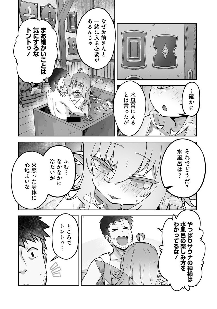 Isekai Sauna de Totonoi Slow Life ~Muchina Onna Boukensha to Love Love Konyoku Shichau~ Chap 4.1 - Next Chap 5.1