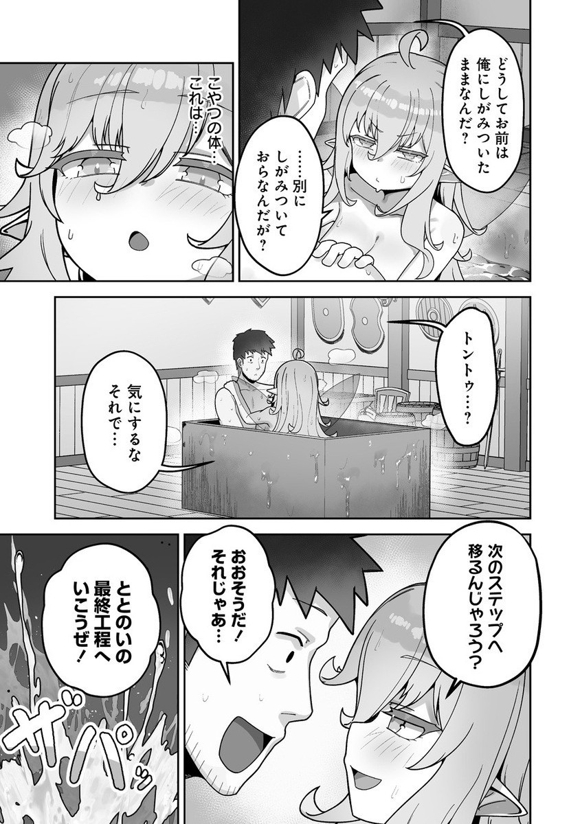 Isekai Sauna de Totonoi Slow Life ~Muchina Onna Boukensha to Love Love Konyoku Shichau~ Chap 4.1 - Next Chap 5.1