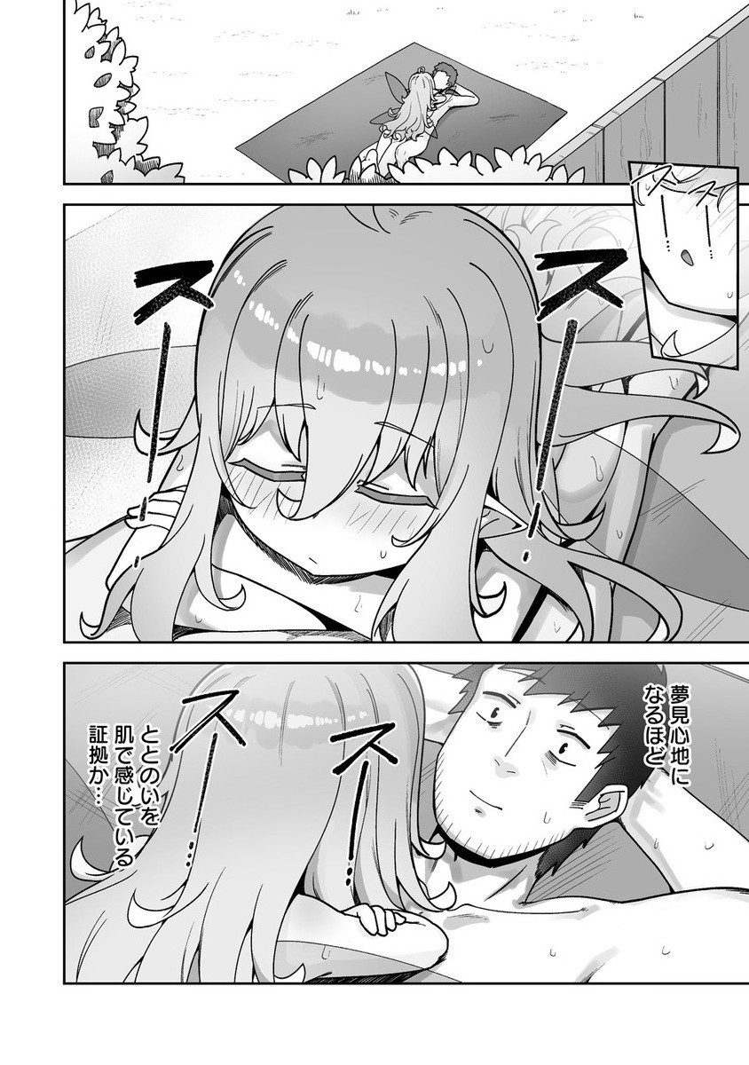 Isekai Sauna de Totonoi Slow Life ~Muchina Onna Boukensha to Love Love Konyoku Shichau~ Chap 4.1 - Next Chap 5.1