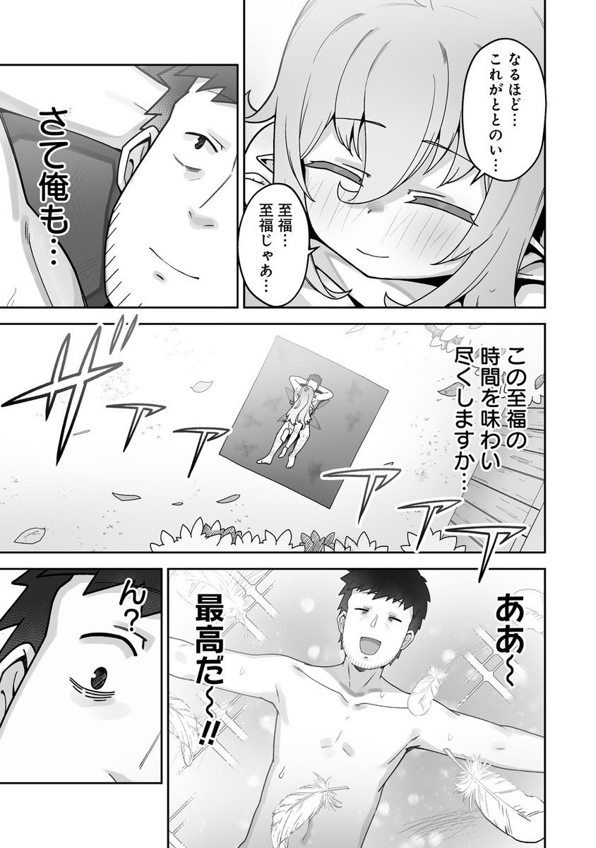 Isekai Sauna de Totonoi Slow Life ~Muchina Onna Boukensha to Love Love Konyoku Shichau~ Chap 4.1 - Next Chap 5.1