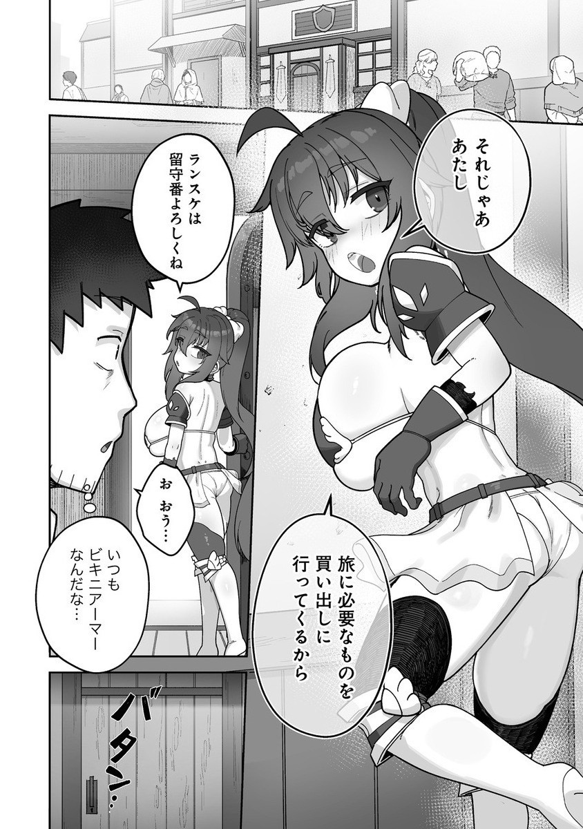 Isekai Sauna de Totonoi Slow Life ~Muchina Onna Boukensha to Love Love Konyoku Shichau~ Chap 4.1 - Next Chap 5.1