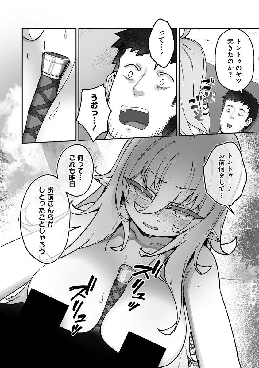 Isekai Sauna de Totonoi Slow Life ~Muchina Onna Boukensha to Love Love Konyoku Shichau~ Chap 4.1 - Next Chap 5.1