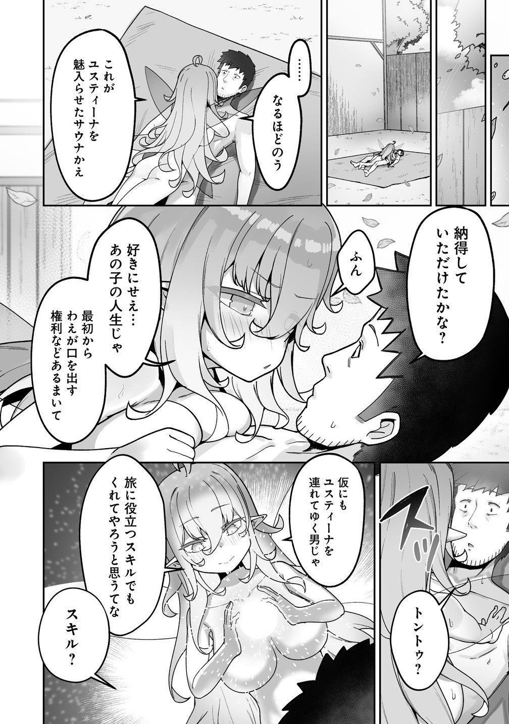 Isekai Sauna de Totonoi Slow Life ~Muchina Onna Boukensha to Love Love Konyoku Shichau~ Chap 4.2 - Next Chap 5.2