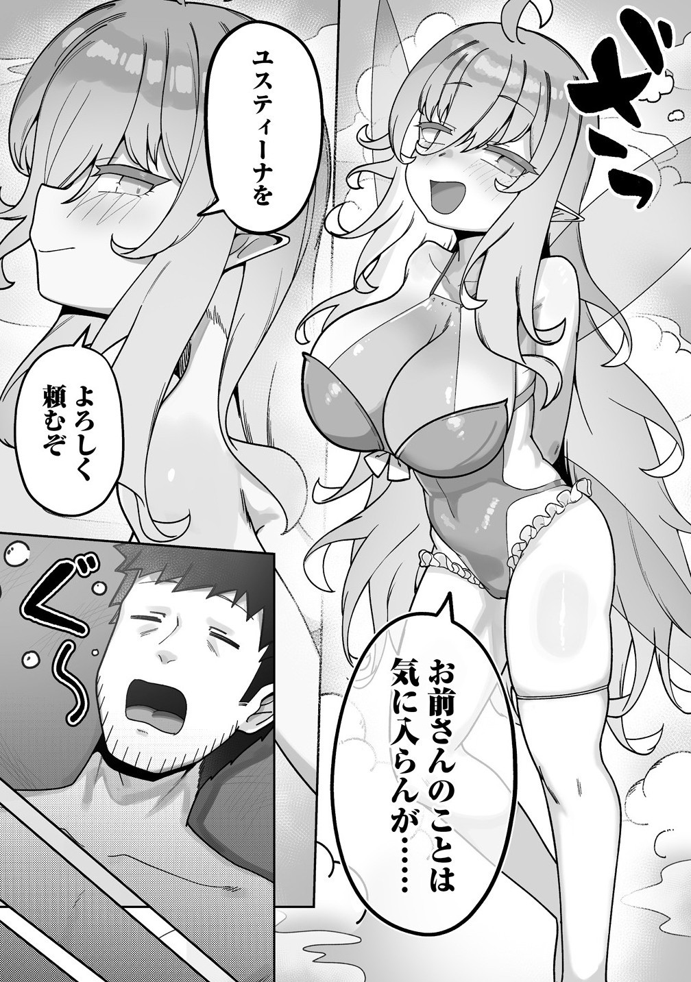 Isekai Sauna de Totonoi Slow Life ~Muchina Onna Boukensha to Love Love Konyoku Shichau~ Chap 4.2 - Next Chap 5.2