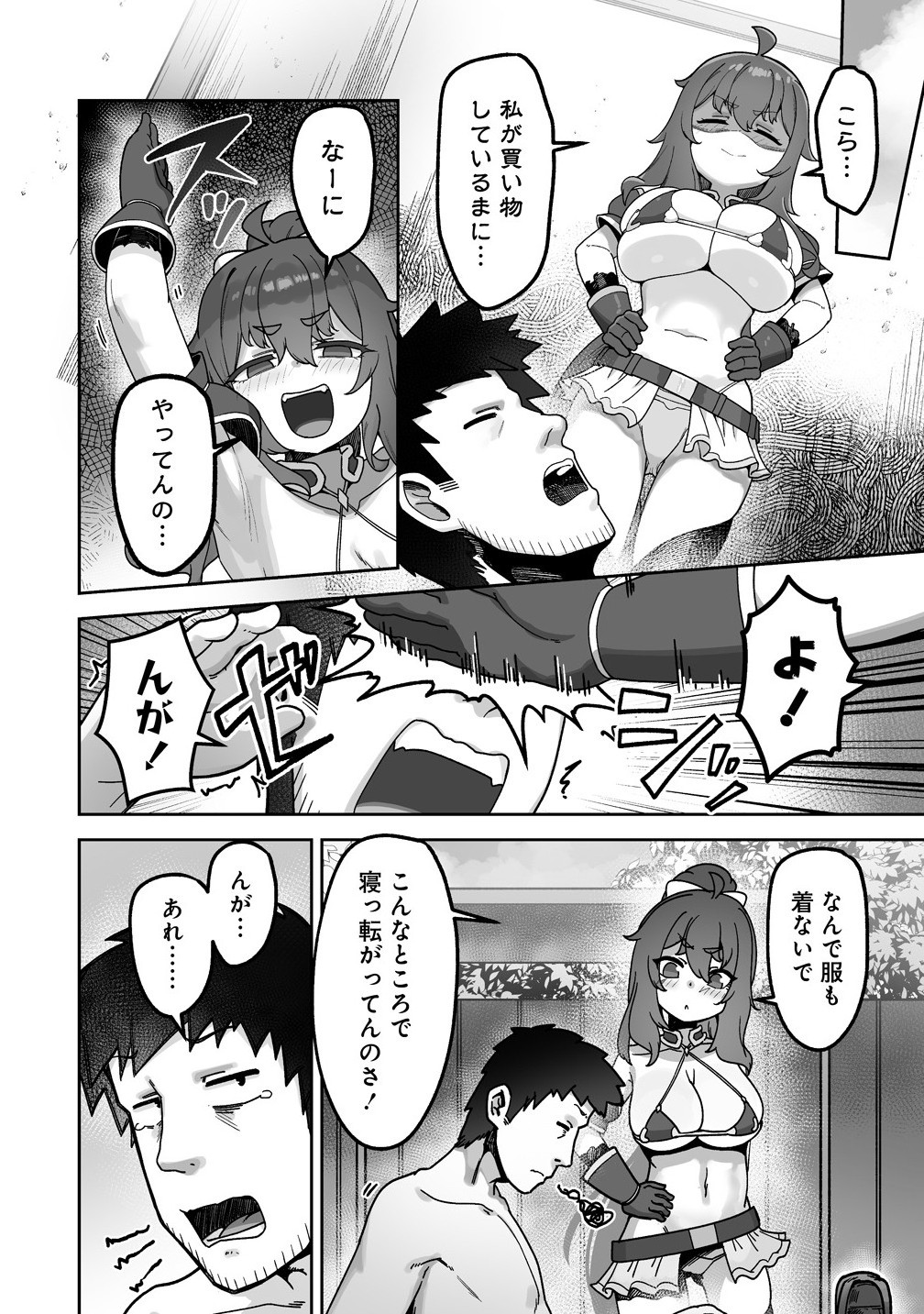 Isekai Sauna de Totonoi Slow Life ~Muchina Onna Boukensha to Love Love Konyoku Shichau~ Chap 4.2 - Next Chap 5.2