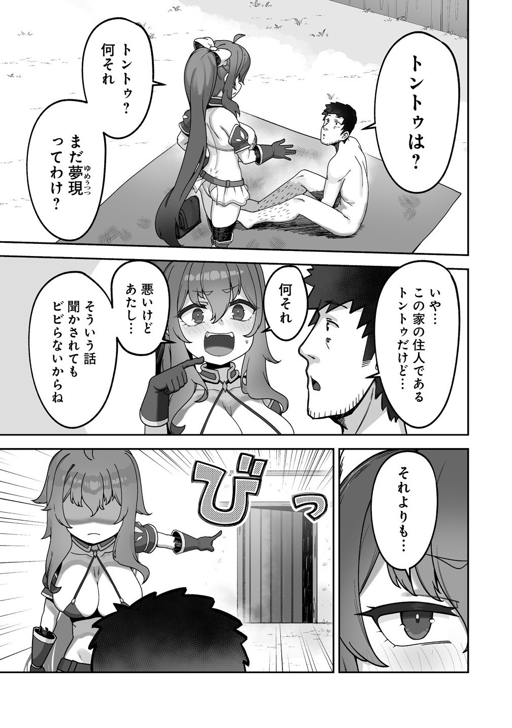 Isekai Sauna de Totonoi Slow Life ~Muchina Onna Boukensha to Love Love Konyoku Shichau~ Chap 4.2 - Next Chap 5.2