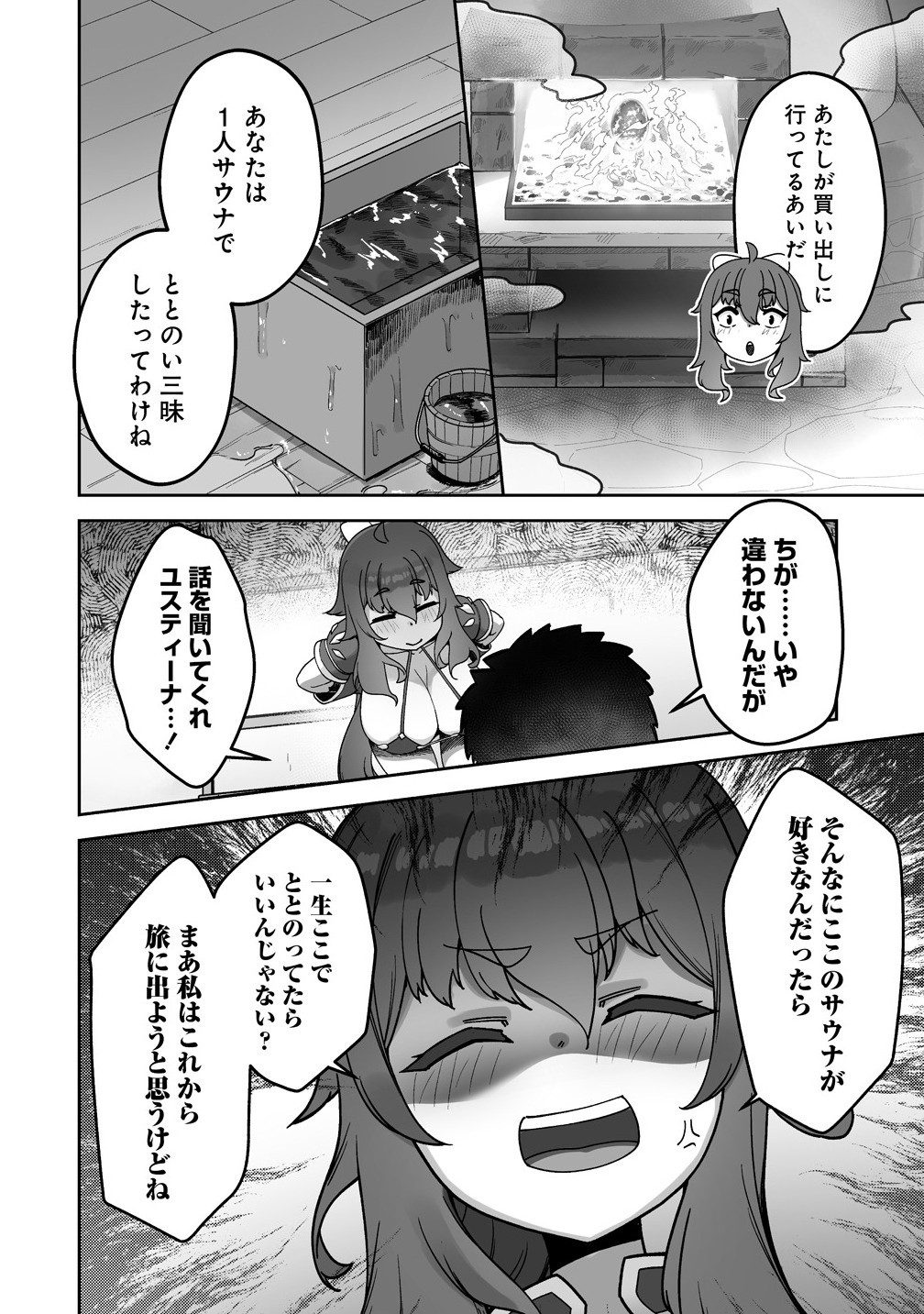 Isekai Sauna de Totonoi Slow Life ~Muchina Onna Boukensha to Love Love Konyoku Shichau~ Chap 4.2 - Next Chap 5.2
