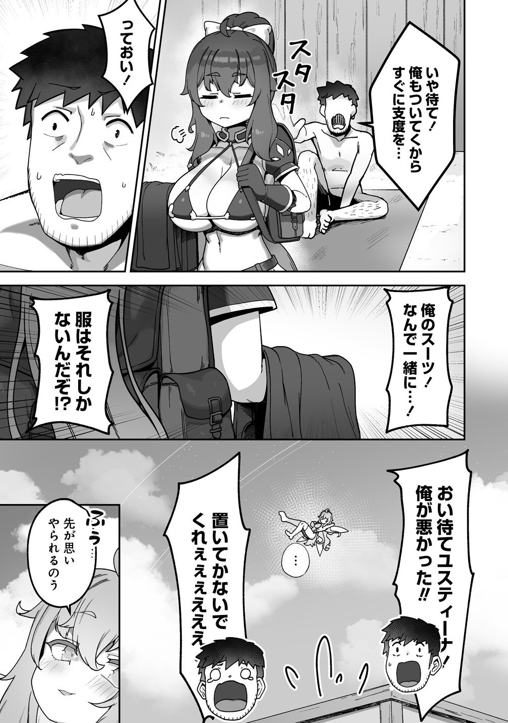 Isekai Sauna de Totonoi Slow Life ~Muchina Onna Boukensha to Love Love Konyoku Shichau~ Chap 4.2 - Next Chap 5.2