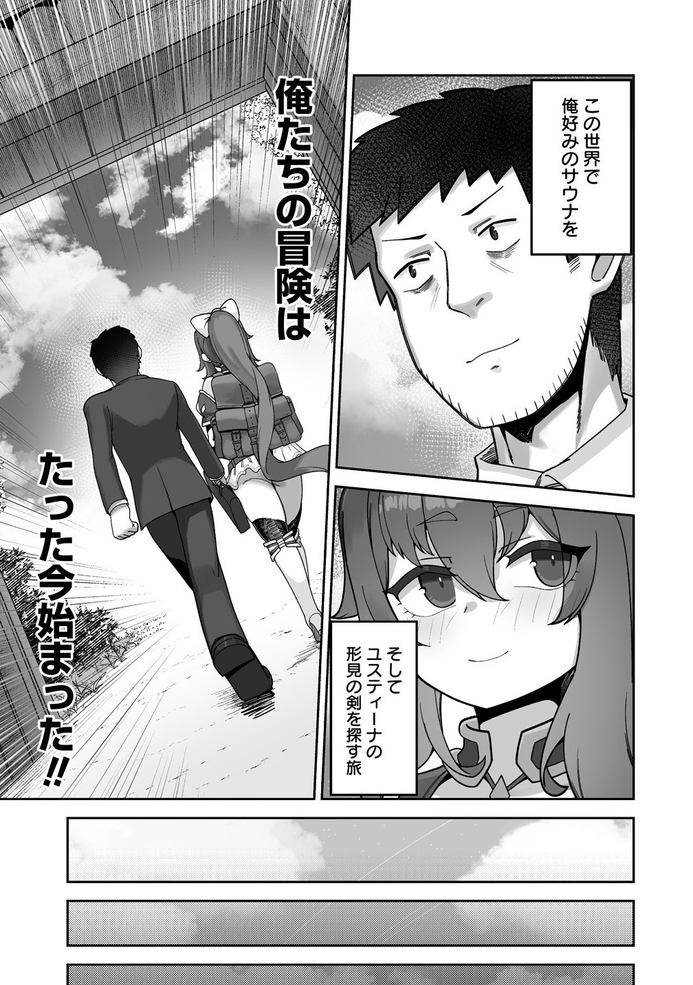 Isekai Sauna de Totonoi Slow Life ~Muchina Onna Boukensha to Love Love Konyoku Shichau~ Chap 4.2 - Next Chap 5.2