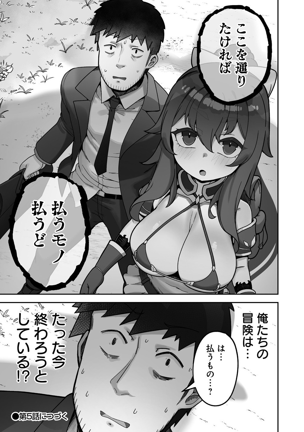 Isekai Sauna de Totonoi Slow Life ~Muchina Onna Boukensha to Love Love Konyoku Shichau~ Chap 4.2 - Next Chap 5.2