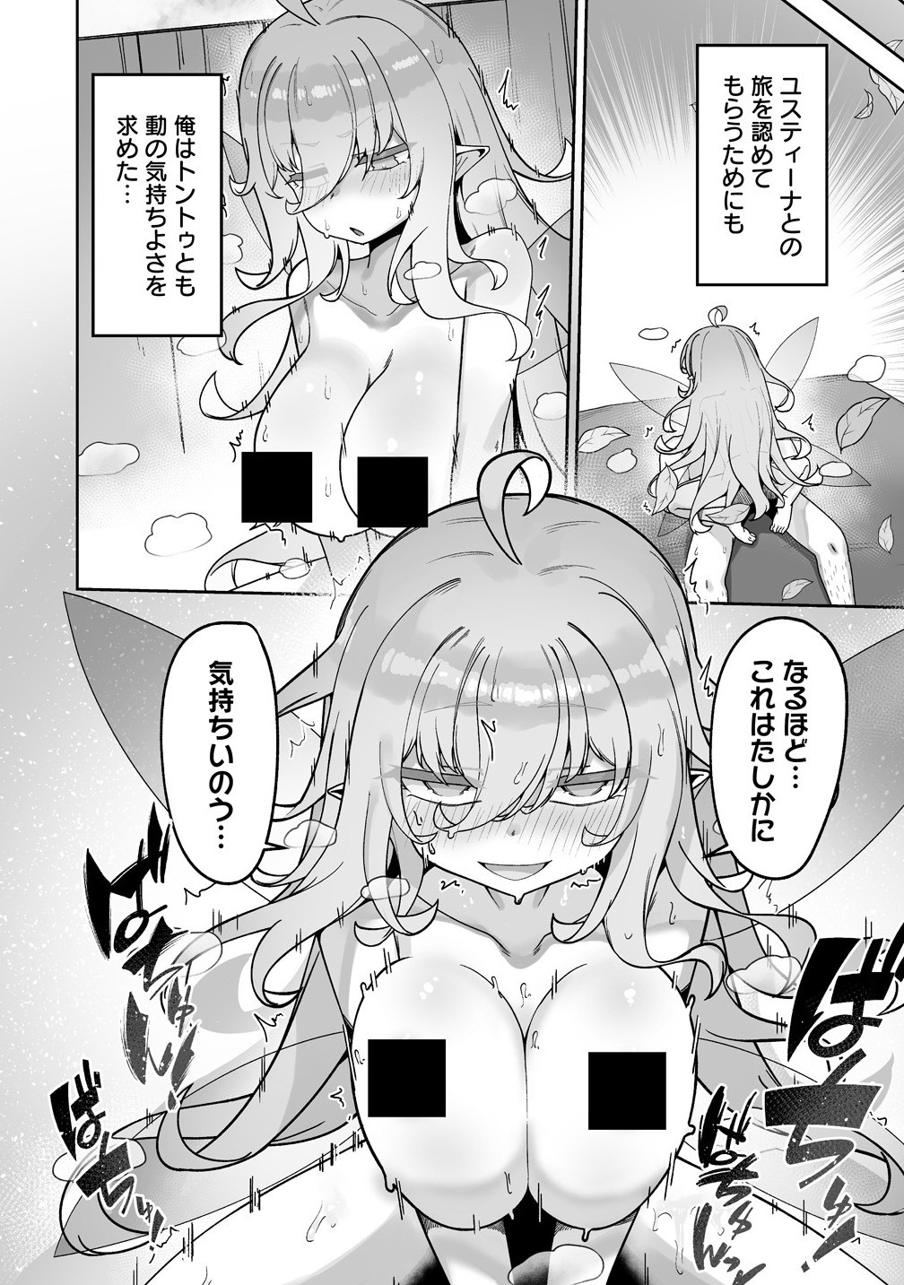 Isekai Sauna de Totonoi Slow Life ~Muchina Onna Boukensha to Love Love Konyoku Shichau~ Chap 4.2 - Next Chap 5.2