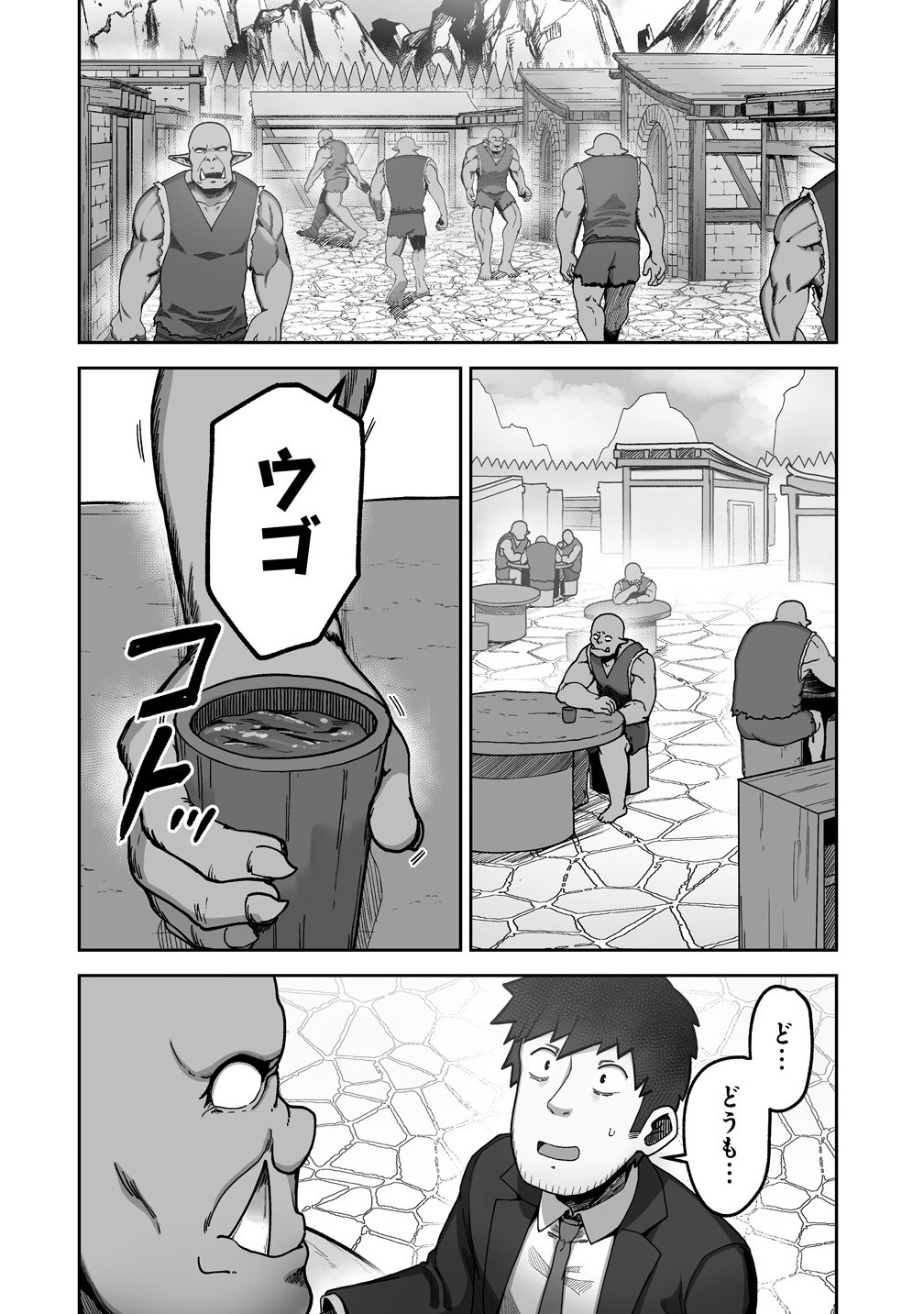 Isekai Sauna de Totonoi Slow Life ~Muchina Onna Boukensha to Love Love Konyoku Shichau~ Chap 5.1 - Next Chap 6.1