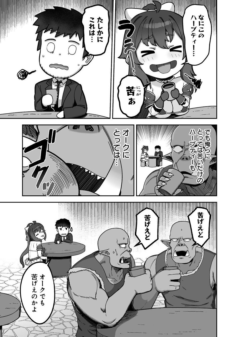 Isekai Sauna de Totonoi Slow Life ~Muchina Onna Boukensha to Love Love Konyoku Shichau~ Chap 5.1 - Next Chap 6.1