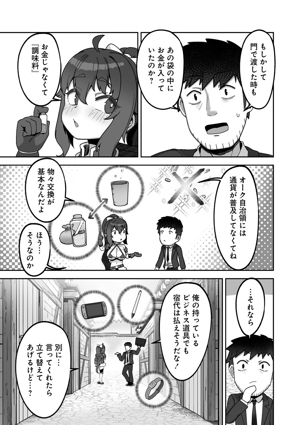 Isekai Sauna de Totonoi Slow Life ~Muchina Onna Boukensha to Love Love Konyoku Shichau~ Chap 5.1 - Next Chap 6.1