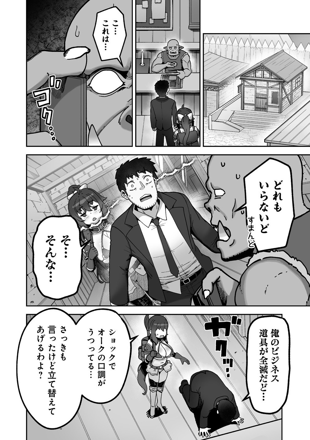 Isekai Sauna de Totonoi Slow Life ~Muchina Onna Boukensha to Love Love Konyoku Shichau~ Chap 5.1 - Next Chap 6.1