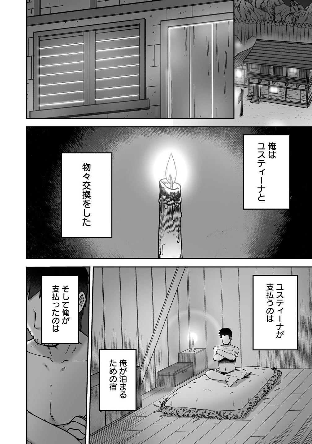 Isekai Sauna de Totonoi Slow Life ~Muchina Onna Boukensha to Love Love Konyoku Shichau~ Chap 5.1 - Next Chap 6.1