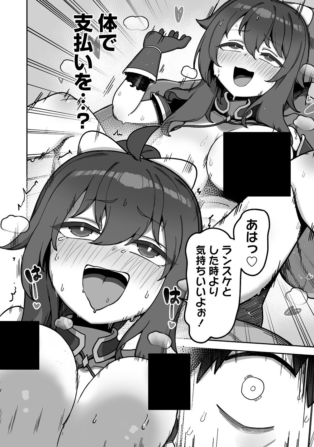 Isekai Sauna de Totonoi Slow Life ~Muchina Onna Boukensha to Love Love Konyoku Shichau~ Chap 5.1 - Next Chap 6.1