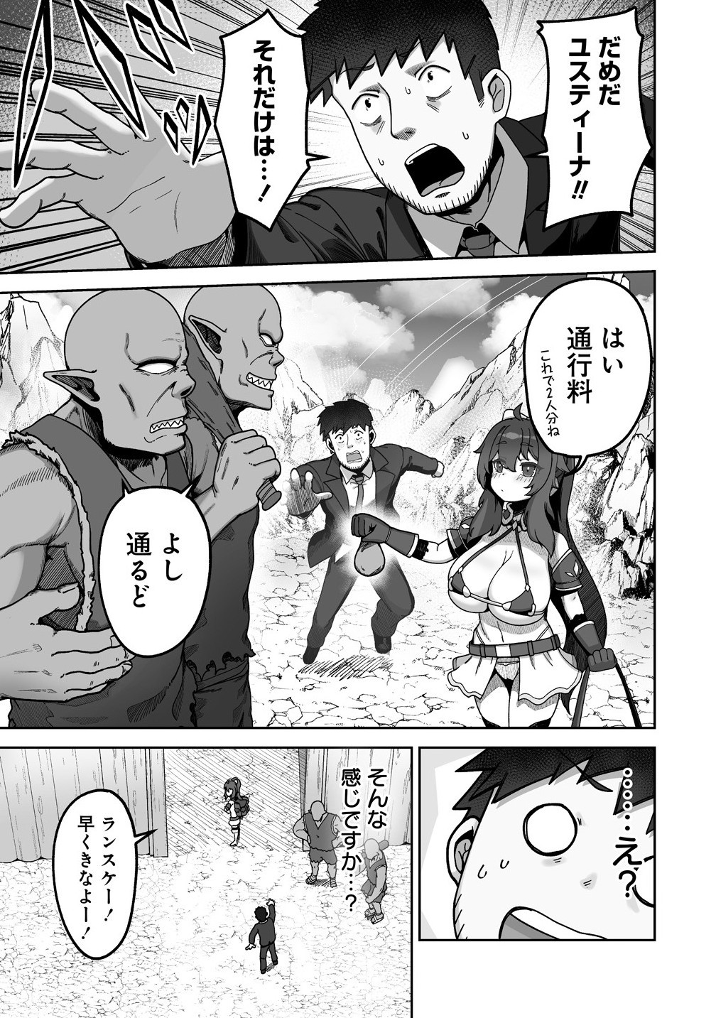 Isekai Sauna de Totonoi Slow Life ~Muchina Onna Boukensha to Love Love Konyoku Shichau~ Chap 5.1 - Next Chap 6.1