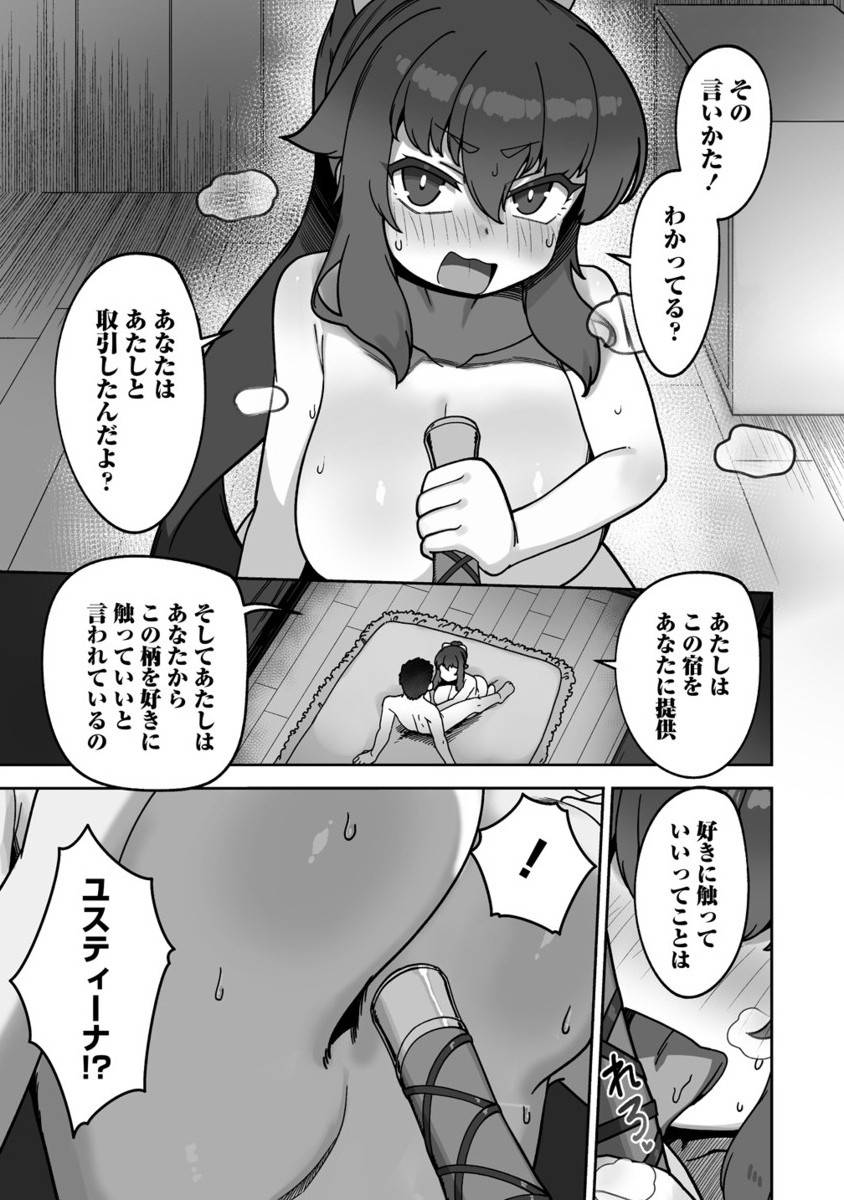 Isekai Sauna de Totonoi Slow Life ~Muchina Onna Boukensha to Love Love Konyoku Shichau~ Chap 5.2 - Next Chap 6.2