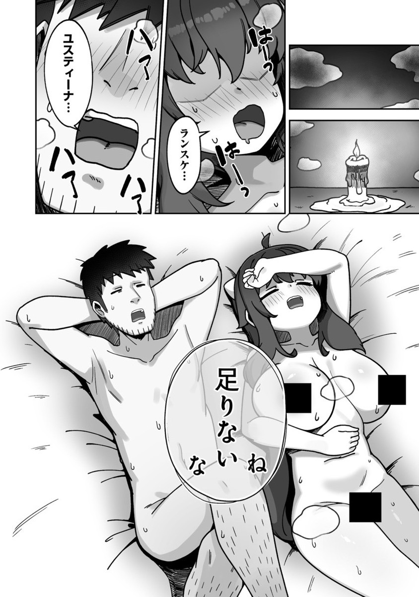 Isekai Sauna de Totonoi Slow Life ~Muchina Onna Boukensha to Love Love Konyoku Shichau~ Chap 5.2 - Next Chap 6.2