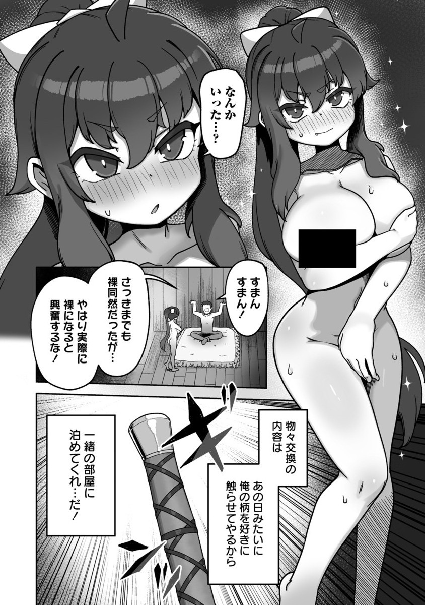 Isekai Sauna de Totonoi Slow Life ~Muchina Onna Boukensha to Love Love Konyoku Shichau~ Chap 5.2 - Next Chap 6.2