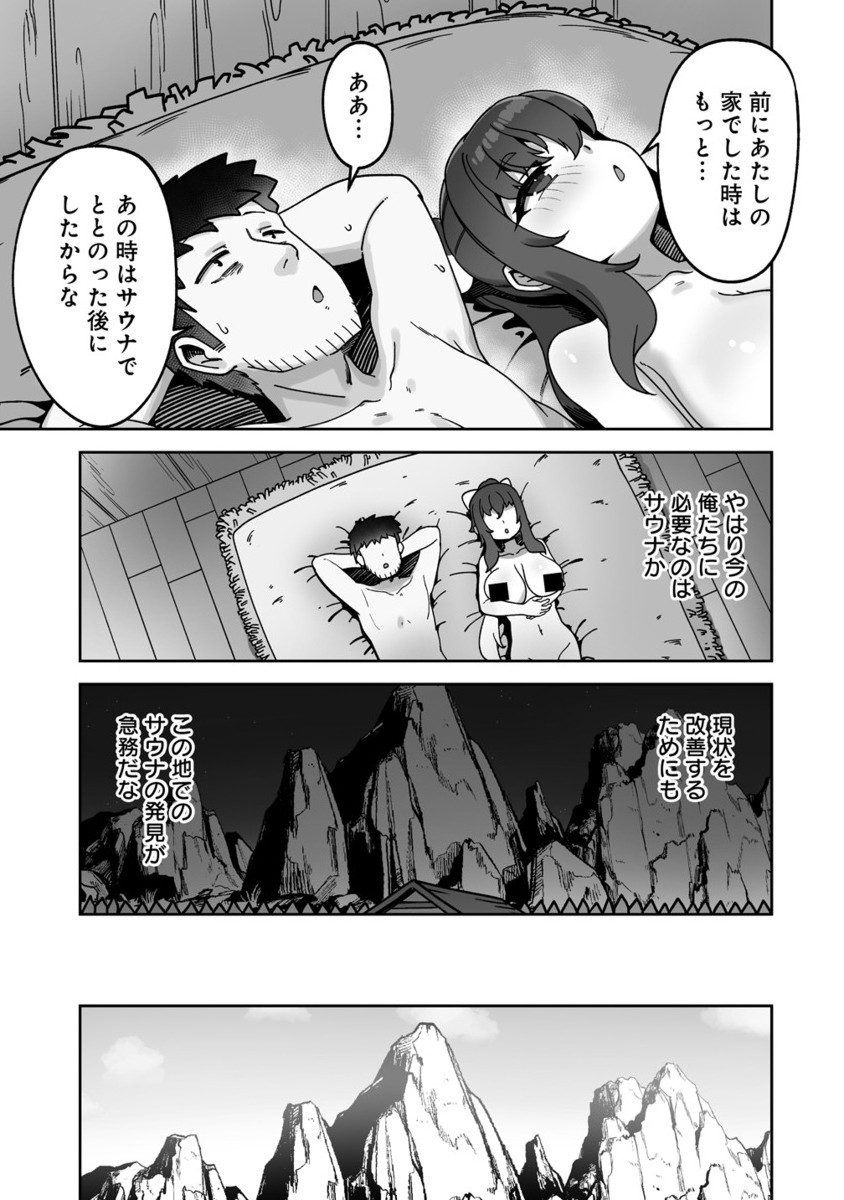 Isekai Sauna de Totonoi Slow Life ~Muchina Onna Boukensha to Love Love Konyoku Shichau~ Chap 5.2 - Next Chap 6.2