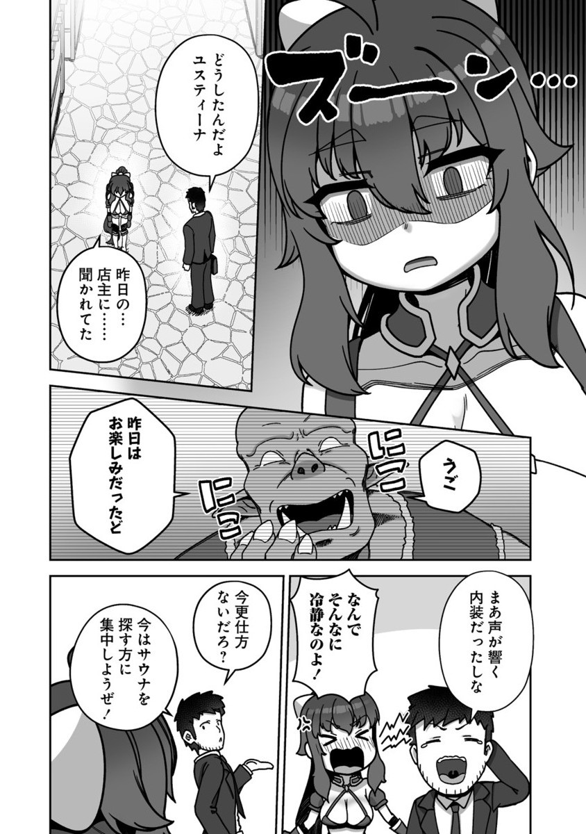 Isekai Sauna de Totonoi Slow Life ~Muchina Onna Boukensha to Love Love Konyoku Shichau~ Chap 5.2 - Next Chap 6.2