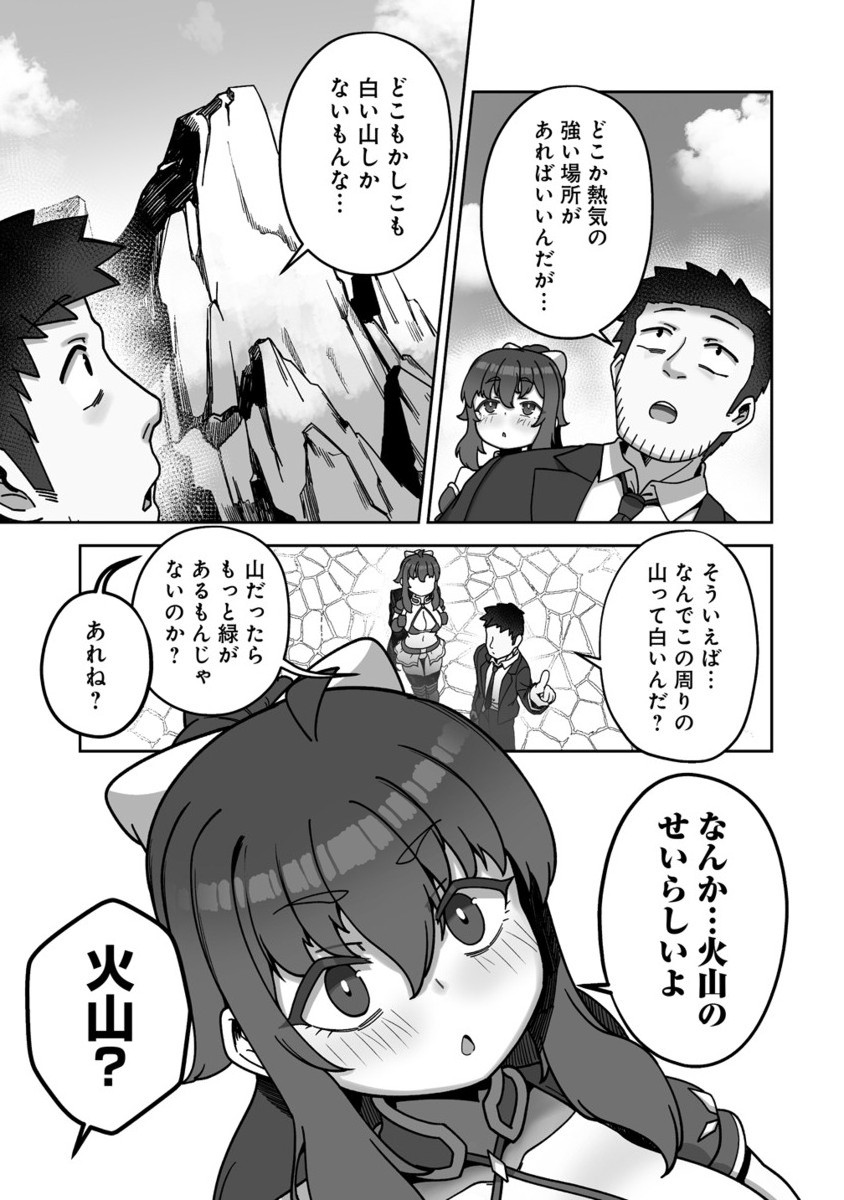 Isekai Sauna de Totonoi Slow Life ~Muchina Onna Boukensha to Love Love Konyoku Shichau~ Chap 5.2 - Next Chap 6.2