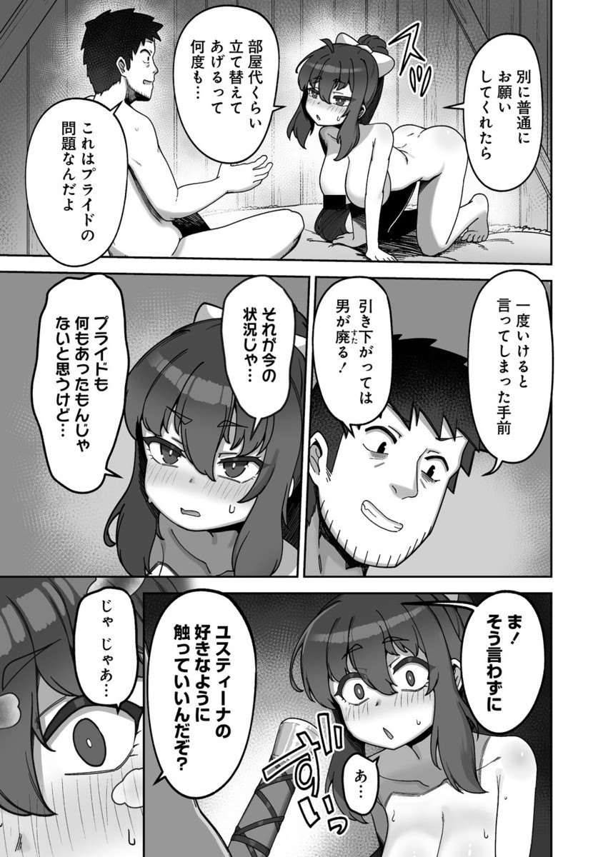 Isekai Sauna de Totonoi Slow Life ~Muchina Onna Boukensha to Love Love Konyoku Shichau~ Chap 5.2 - Next Chap 6.2