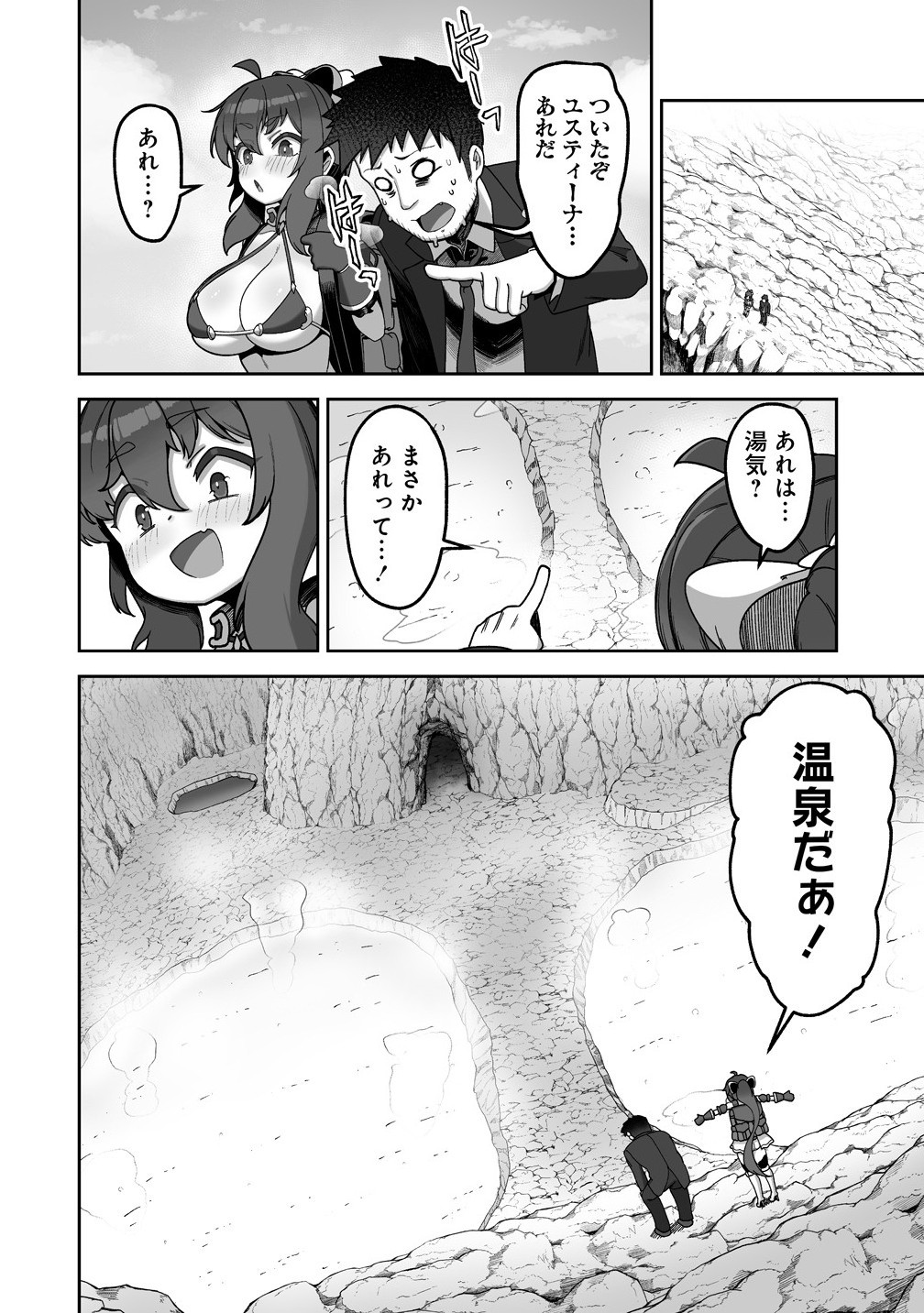 Isekai Sauna de Totonoi Slow Life ~Muchina Onna Boukensha to Love Love Konyoku Shichau~ Chap 6.1 - Next Chap 7.1