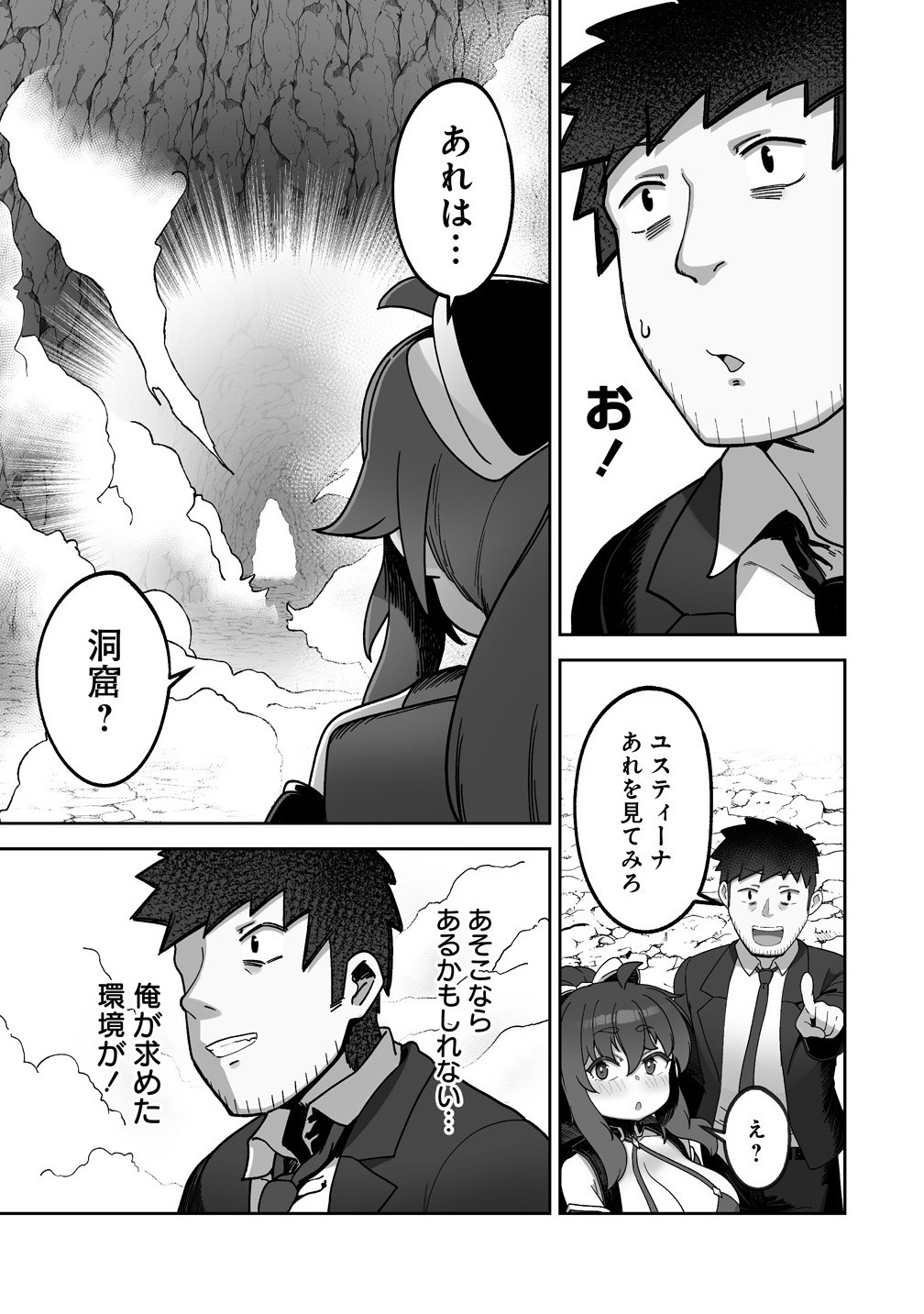 Isekai Sauna de Totonoi Slow Life ~Muchina Onna Boukensha to Love Love Konyoku Shichau~ Chap 6.1 - Next Chap 7.1