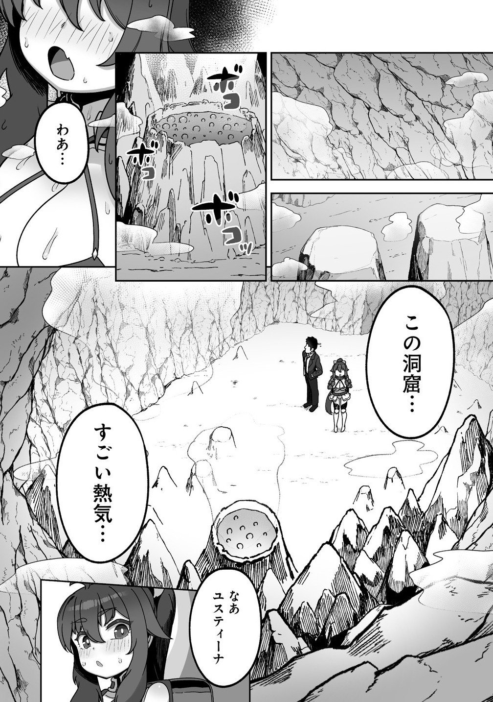 Isekai Sauna de Totonoi Slow Life ~Muchina Onna Boukensha to Love Love Konyoku Shichau~ Chap 6.1 - Next Chap 7.1