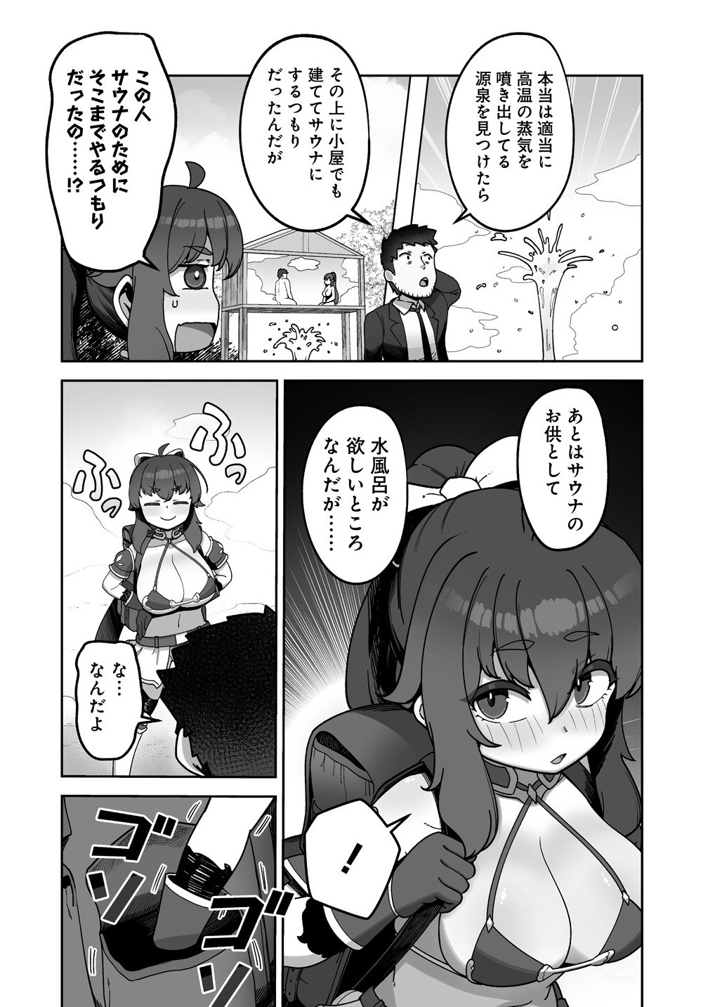 Isekai Sauna de Totonoi Slow Life ~Muchina Onna Boukensha to Love Love Konyoku Shichau~ Chap 6.1 - Next Chap 7.1