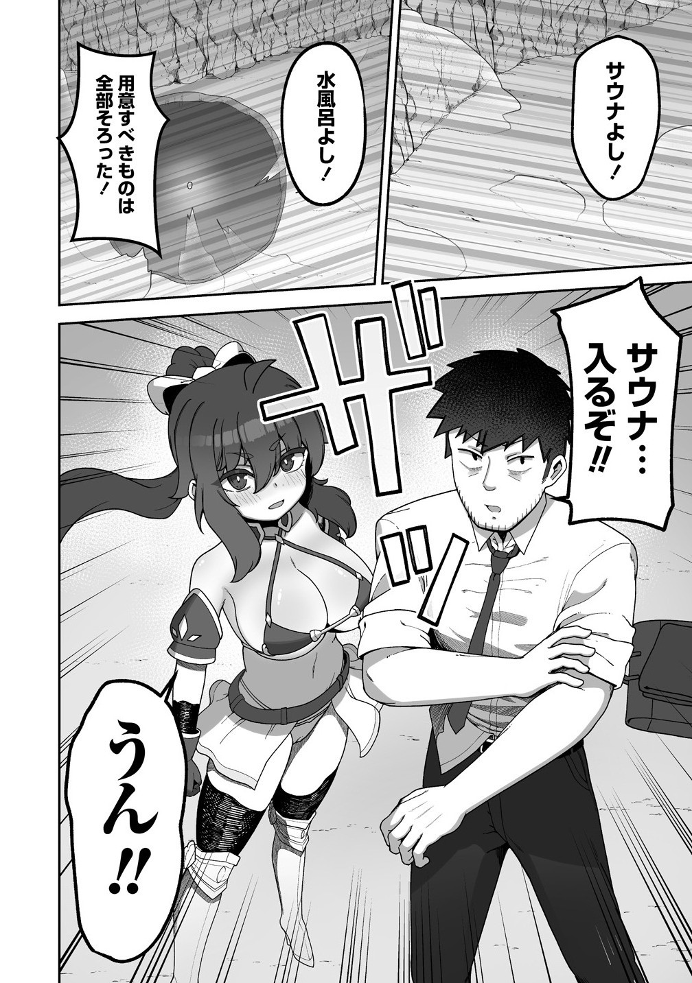 Isekai Sauna de Totonoi Slow Life ~Muchina Onna Boukensha to Love Love Konyoku Shichau~ Chap 6.1 - Next Chap 7.1