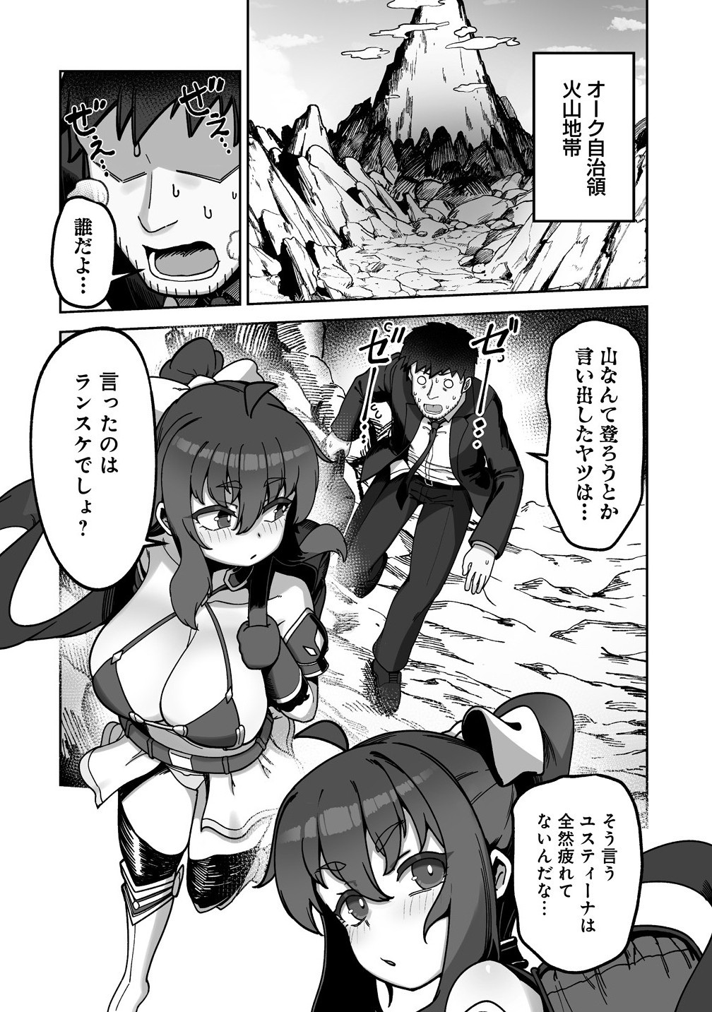 Isekai Sauna de Totonoi Slow Life ~Muchina Onna Boukensha to Love Love Konyoku Shichau~ Chap 6.1 - Next Chap 7.1