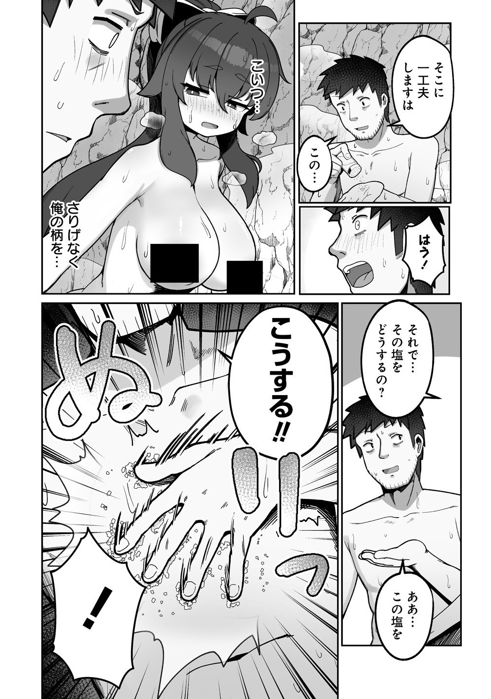 Isekai Sauna de Totonoi Slow Life ~Muchina Onna Boukensha to Love Love Konyoku Shichau~ Chap 6.2 - Next Chap 7.2