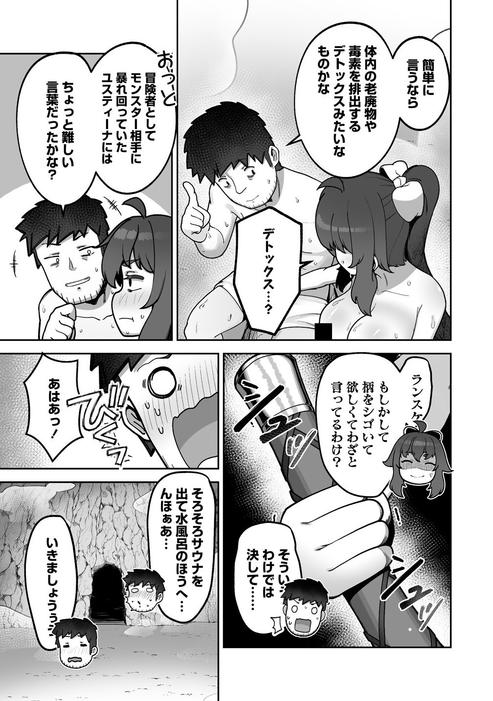 Isekai Sauna de Totonoi Slow Life ~Muchina Onna Boukensha to Love Love Konyoku Shichau~ Chap 6.2 - Next Chap 7.2