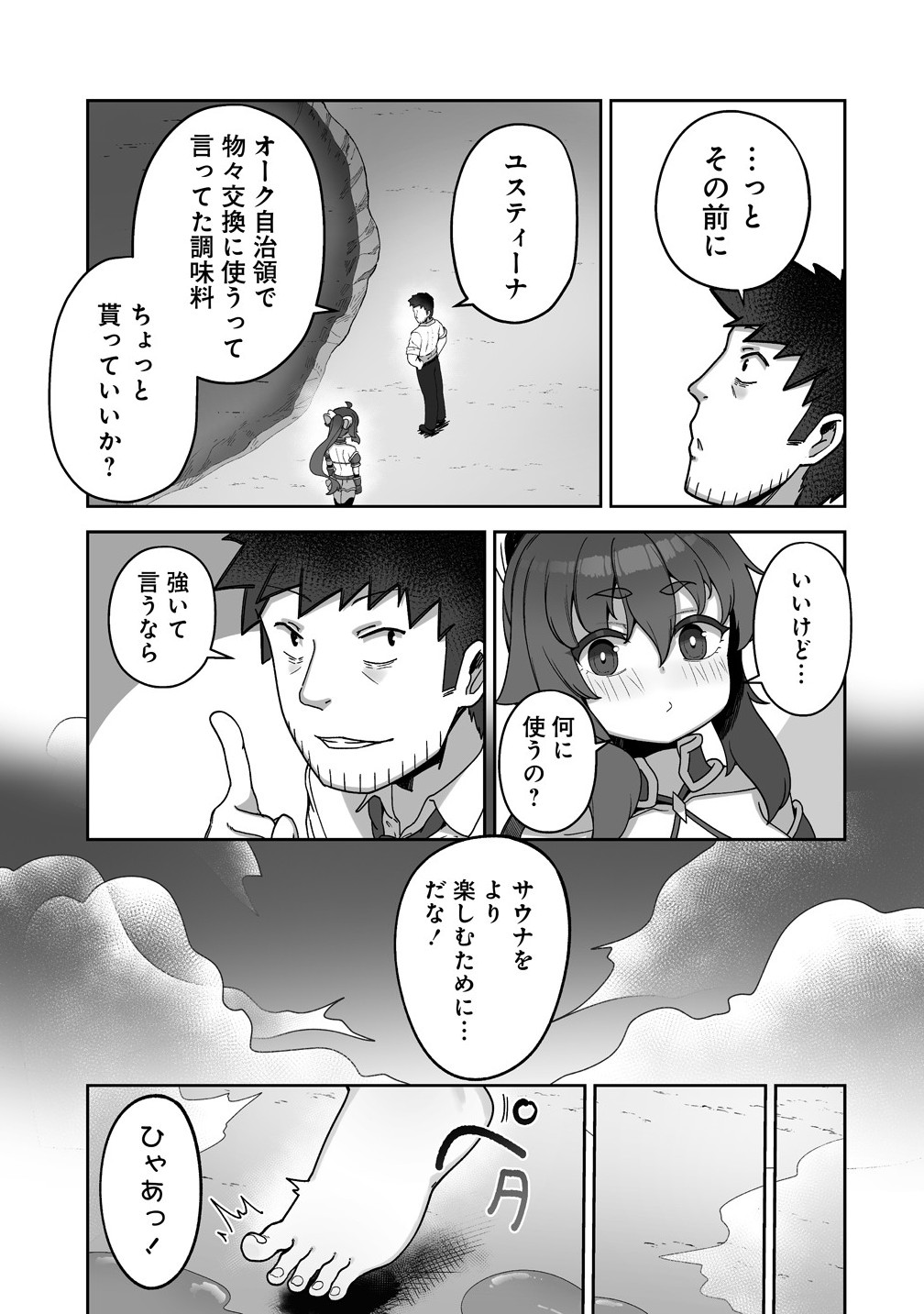 Isekai Sauna de Totonoi Slow Life ~Muchina Onna Boukensha to Love Love Konyoku Shichau~ Chap 6.2 - Next Chap 7.2