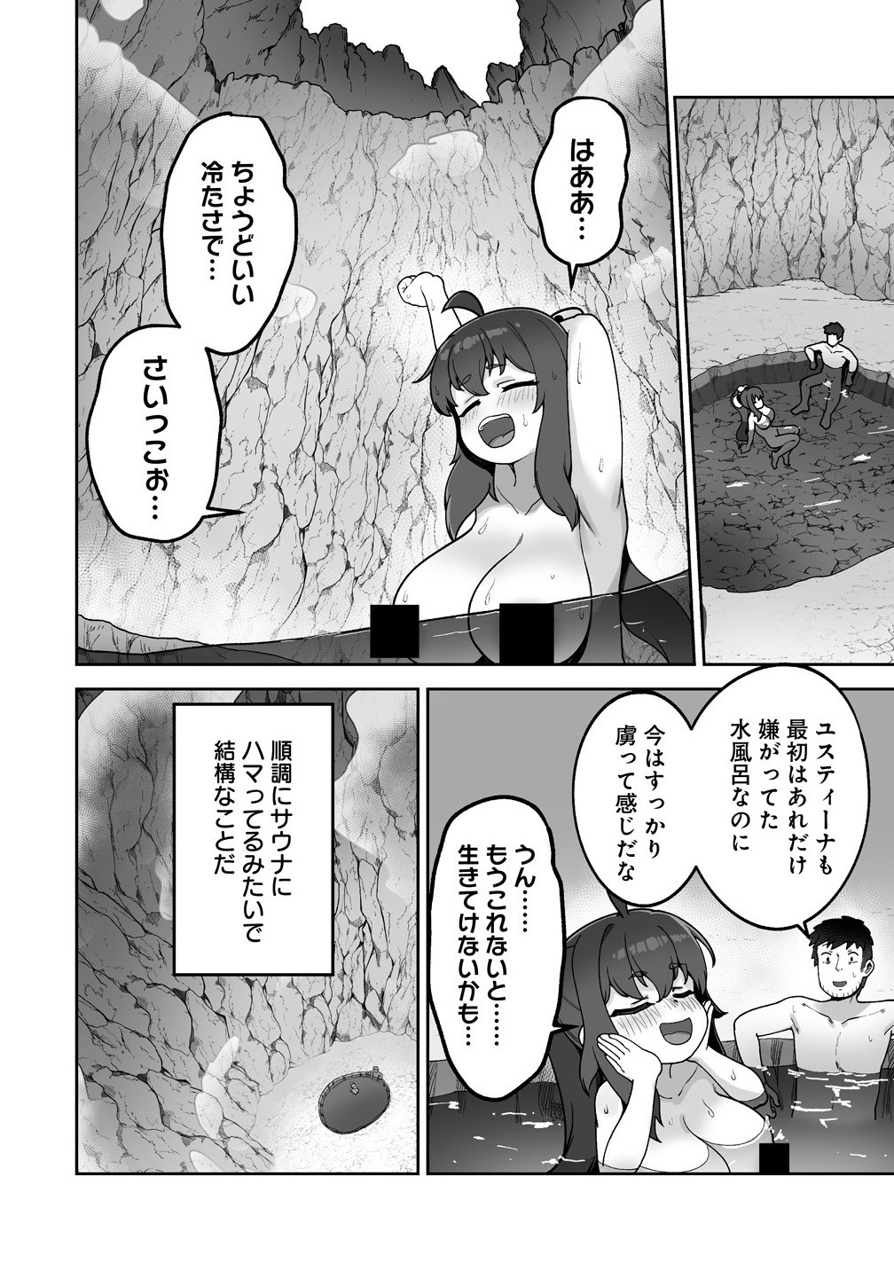 Isekai Sauna de Totonoi Slow Life ~Muchina Onna Boukensha to Love Love Konyoku Shichau~ Chap 6.2 - Next Chap 7.2