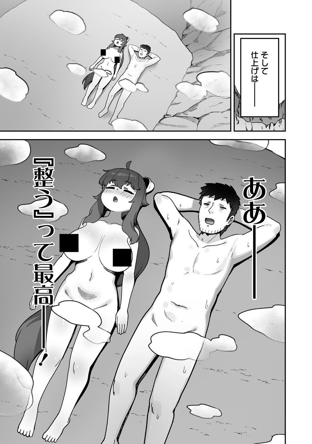 Isekai Sauna de Totonoi Slow Life ~Muchina Onna Boukensha to Love Love Konyoku Shichau~ Chap 6.2 - Next Chap 7.2