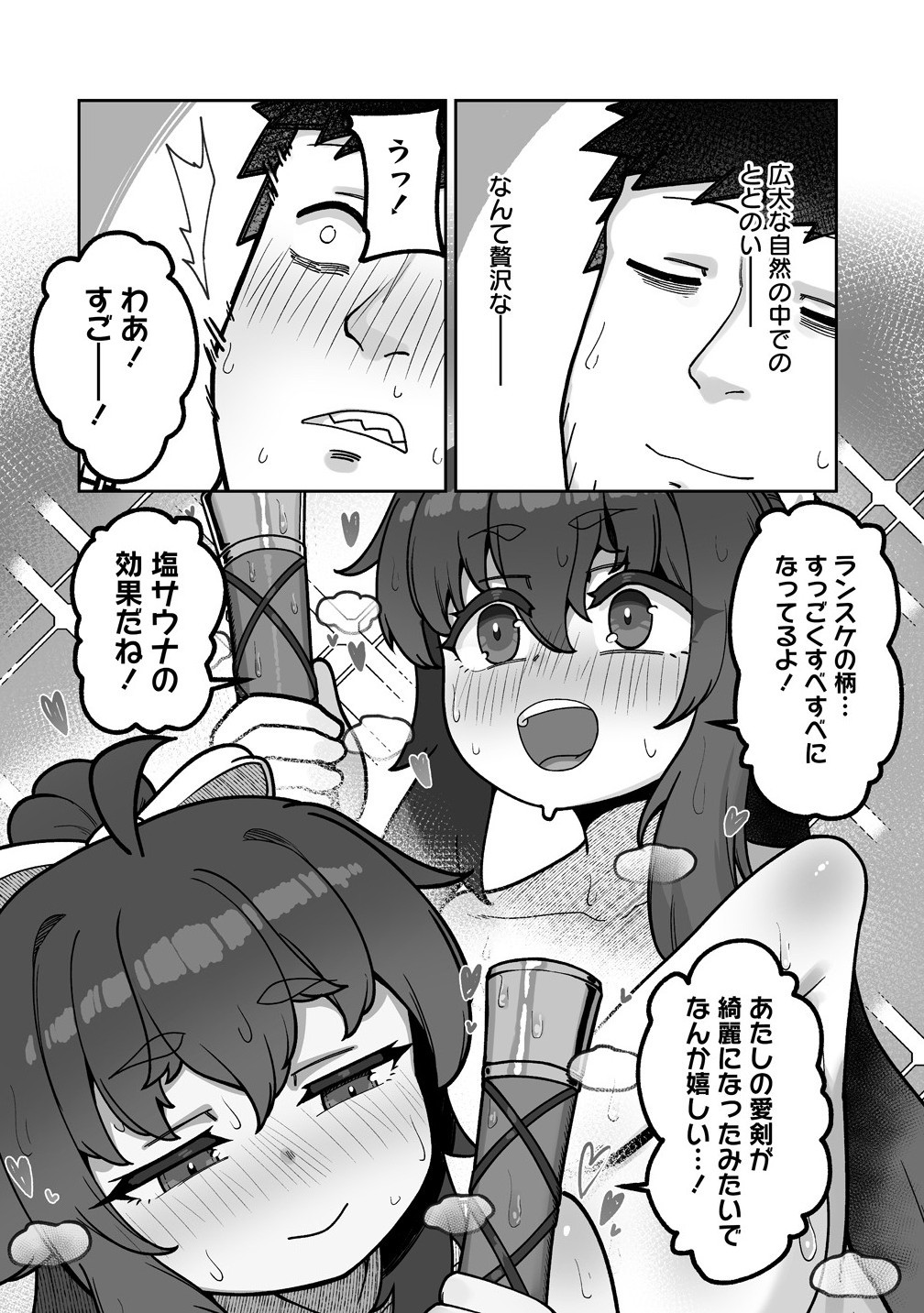 Isekai Sauna de Totonoi Slow Life ~Muchina Onna Boukensha to Love Love Konyoku Shichau~ Chap 6.2 - Next Chap 7.2
