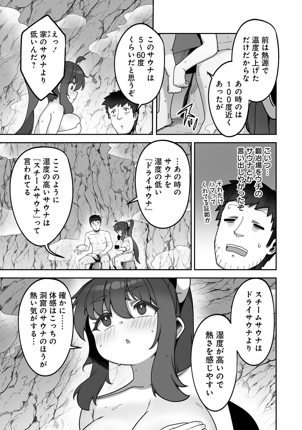 Isekai Sauna de Totonoi Slow Life ~Muchina Onna Boukensha to Love Love Konyoku Shichau~ Chap 6.2 - Next Chap 7.2