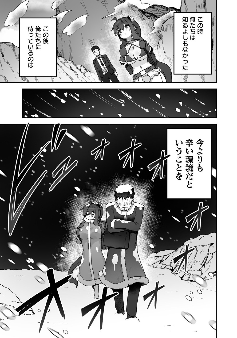 Isekai Sauna de Totonoi Slow Life ~Muchina Onna Boukensha to Love Love Konyoku Shichau~ Chap 7.1 - Next Chap 8.1