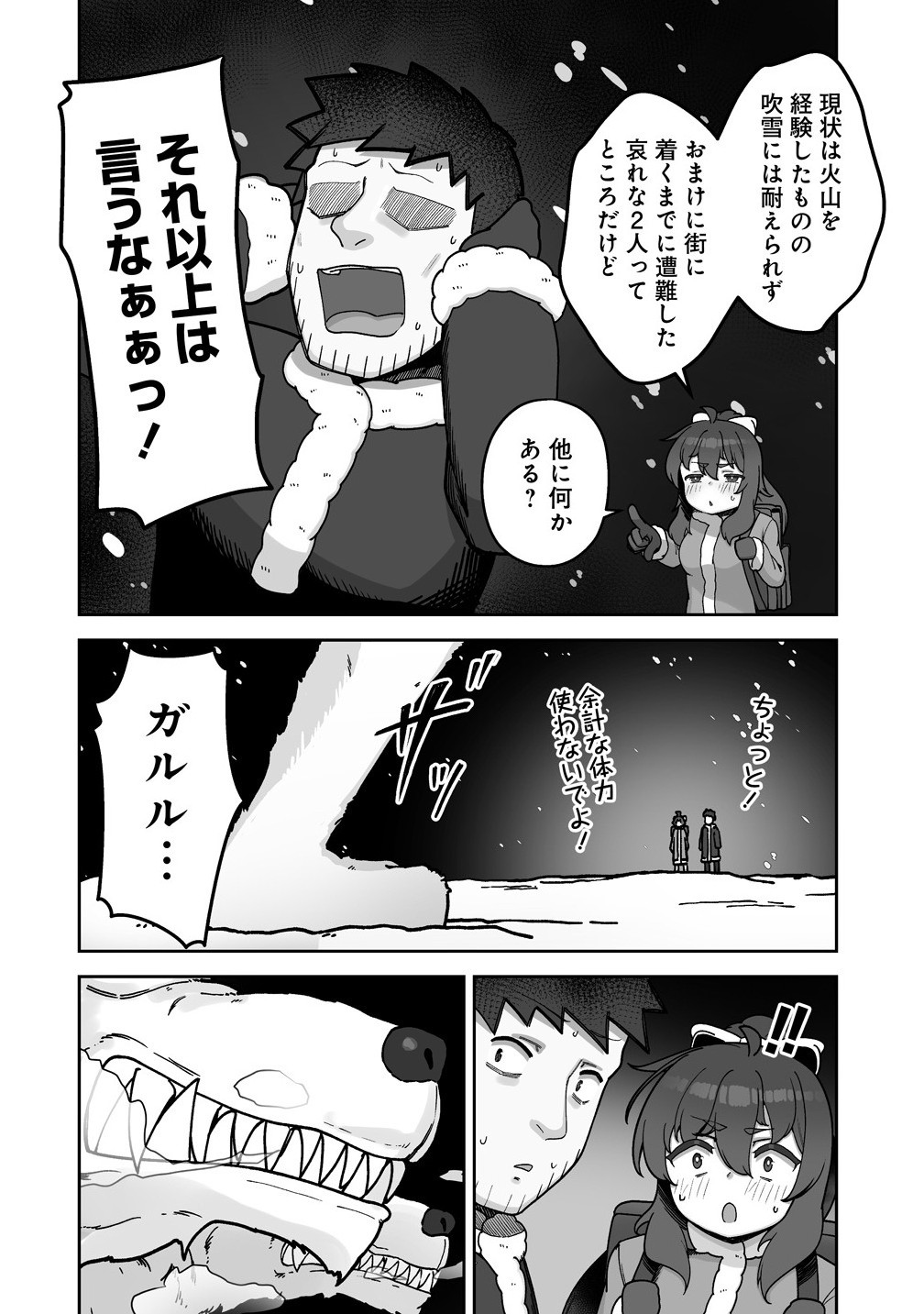 Isekai Sauna de Totonoi Slow Life ~Muchina Onna Boukensha to Love Love Konyoku Shichau~ Chap 7.1 - Next Chap 8.1