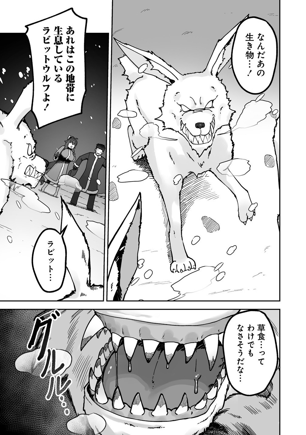 Isekai Sauna de Totonoi Slow Life ~Muchina Onna Boukensha to Love Love Konyoku Shichau~ Chap 7.1 - Next Chap 8.1