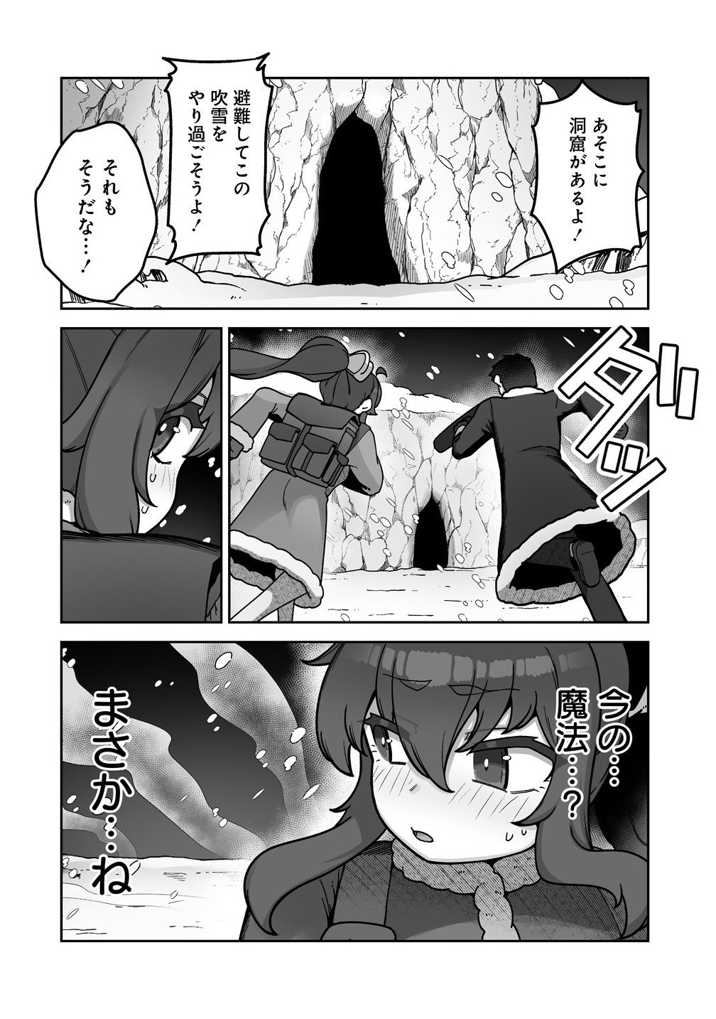 Isekai Sauna de Totonoi Slow Life ~Muchina Onna Boukensha to Love Love Konyoku Shichau~ Chap 7.2 - Next Chap 8.2