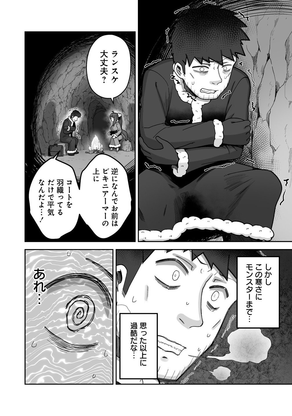 Isekai Sauna de Totonoi Slow Life ~Muchina Onna Boukensha to Love Love Konyoku Shichau~ Chap 7.2 - Next Chap 8.2