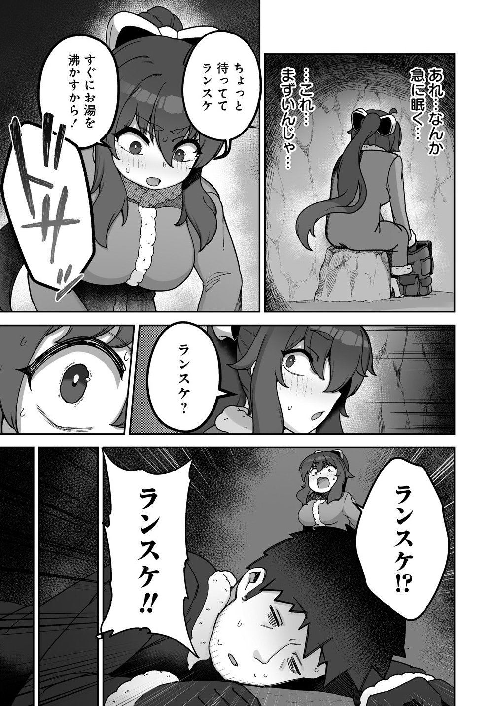 Isekai Sauna de Totonoi Slow Life ~Muchina Onna Boukensha to Love Love Konyoku Shichau~ Chap 7.2 - Next Chap 8.2